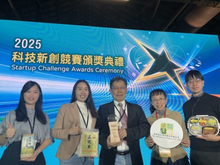 05-團隊成員於頒獎典禮上合影-scaled