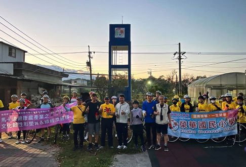 昨日清晨5時30分隊伍抵達榮華國小會合，合影單車百公里第二塔-榮華國小榮耀之塔
